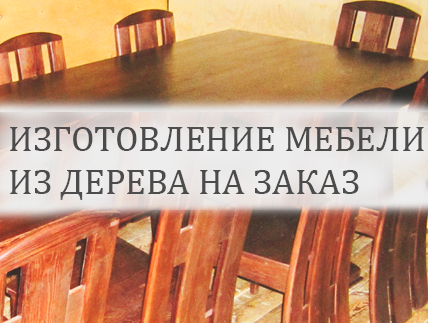 изготовление лестниц