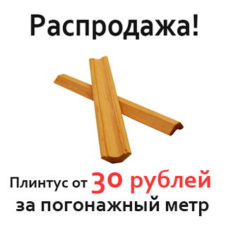 распродажа