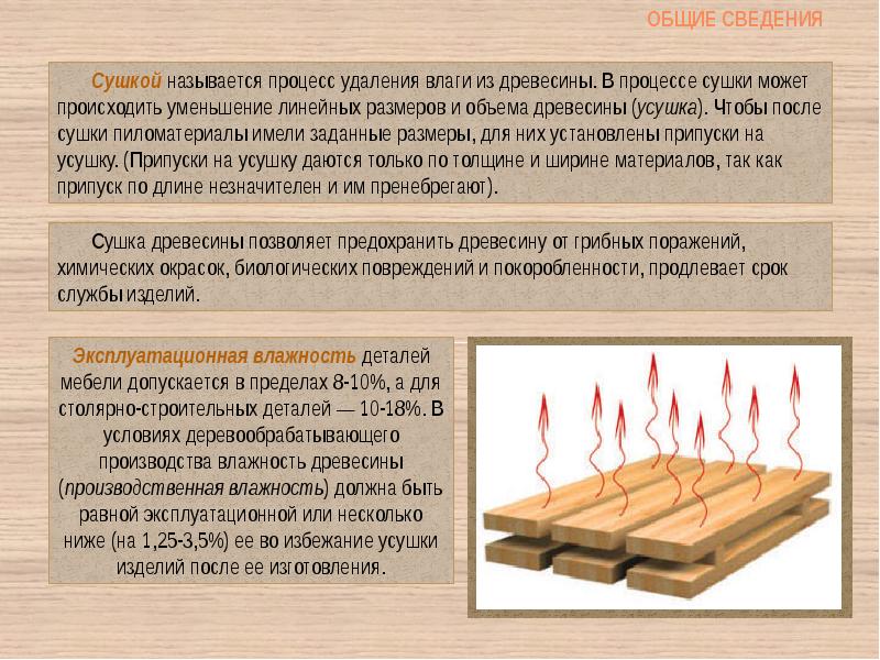 пол 4